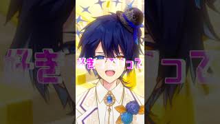 のなめぷろだくしょん5周年ありがとうー！！好きって言って！ #のなめぷろだくしょん #おじゃま虫 #歌ってみた #shorts