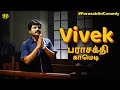 Parasakthi Comedy பராசக்தி காமெடி Vivek Comedy Court Comedy