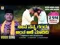 ನೀನ ನನ್ನ ಗಂಡ ಅಂತ ಆಣಿ ಮಾಡಿದಿ Music Mailari Love Feeling J