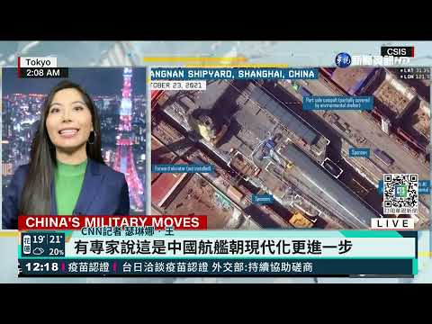 美智庫CSIS:中國新型航空母艦將完工