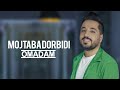 Mojtaba Dorbidi - Omadam | OFFICIAL TRACK مجتبی دربیدی - اومدم