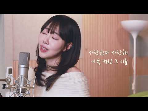 [Studio Live] 여은(YEO-EUN) '사랑한다 사랑해'