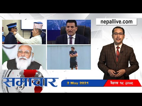 Nepal live news - May 2 2022 // नेपाल लाइभ समाचार २०७९ वैशाख १९
