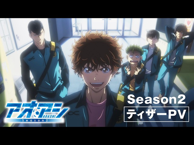 Thumbnail do trailer — Ao Ashi 2ª Temporada