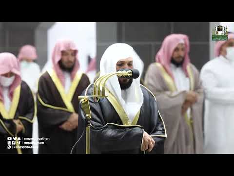 25th Ramadan 1443 Makkah Tahajjud Sheikh Mu’ayqali