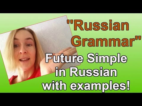 Watch everyone! Future Simple in Russian with examples!