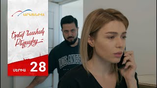 Երեք Նամակ Բելլայից, Սերիա 28 / Ereq Namak Bellayic
