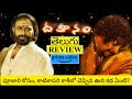 Dahanam Movie Review Telugu | Dahanam Telugu Review | Dahanam Review | Dahanam Movie Review
