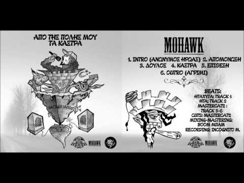 MOHAWK - 01.INTRO (ΑΝΩΝΥΜΟΣ ΗΡΩΑΣ)