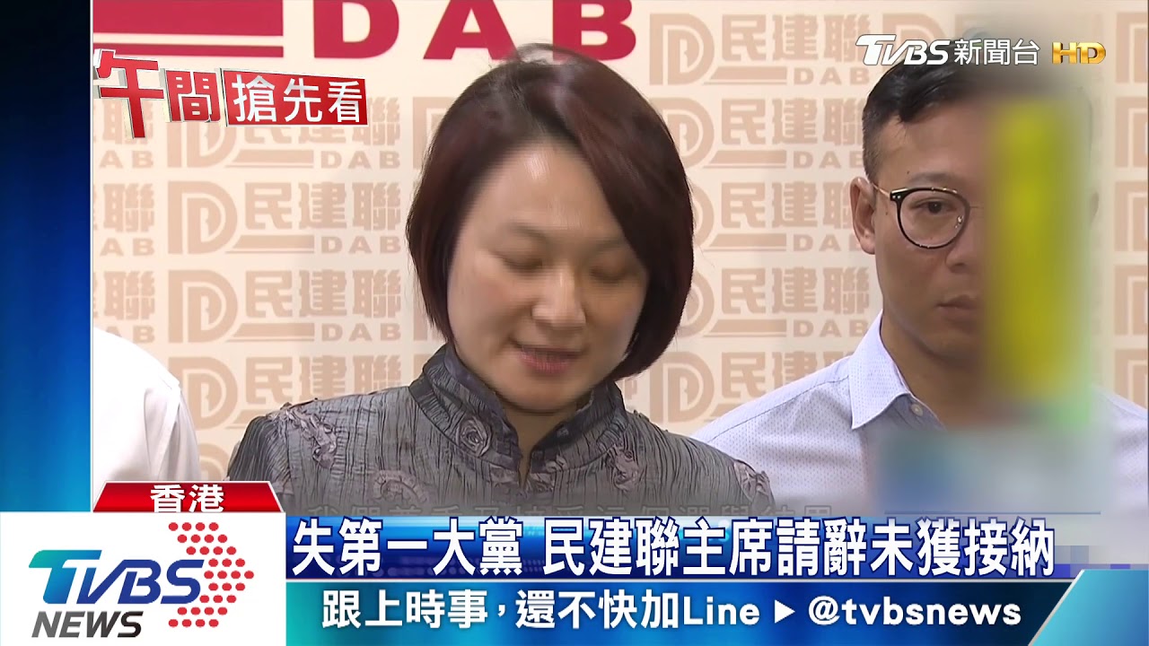 港建制派大敗 林鄭否認北京要求問責