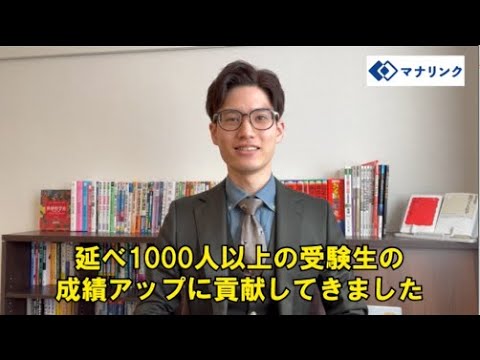 総合経済学科 埼玉大学 教育学部 卒 富岡オンライン家庭教師