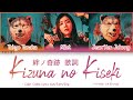 Kizuna No Kiseki MAN WITH A MISSION X Milet Color Coded Lyrics With Furigana Kan Rom Eng