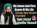 My life First Famus Video @QariAbdulGhaffarSaeediOfficial