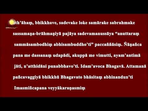 DHAMMACAKKAPPAVATTANASUTTA - SƯ HỘ GIỚI TỤNG ĐỌC