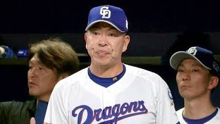 「一瞬で崩壊…延長11回の悪夢😱中日“痛恨ミス”で勝利消滅#中日ドラゴンズ#プロ野球#交流戦#野球ハイライト#逆転負け#延長戦#プロ野球速報#バンテリンドーム#野球ニュース#痛恨ミス