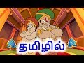Tenali Raman Title Song I Tamil Cartoon I Chutti Tv Shows I Tamil Dubbed Cartoon Movies