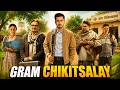 Gram Chikitsalay Season 2 Full Movie 2026 Amol Parashar Akansha Ranjan Akash Fact Reviews