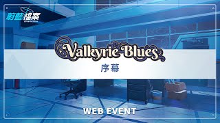 [閒聊] 檔案實裝韓語劇情全語音各位能接受嗎？