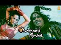 பௌர்ணமி நாகம் Climax சீன் Pournami Nagam HD Karunas