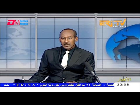 Arabic Evening News for February 26, 2021 - ERi-TV, Eritrea