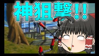 【ゆっくり実況】最高レア武器ブームボウで最強狙撃を決めれるか・・・！？【強くなりたいフォートナイト#59】
