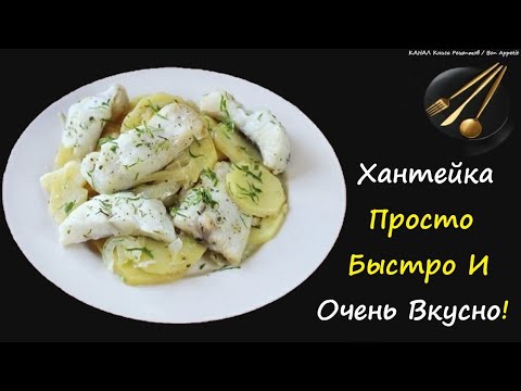 Хантейка / Книга Рецептов / Bon Appetit