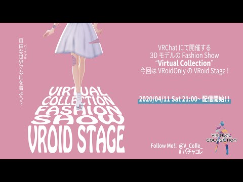 Virtual Collection VRoid Stage