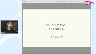 不登校ラジオ 2026/05/19