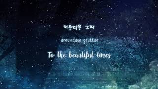 BOLBBALGAN4 —  드림 DREAM (Hwarang OST Part 3) [Han|Rom|Eng lyrics]