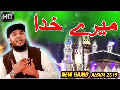 New Hamd 2019 | MERE KHUDA | Latest | Hafiz Abu Bakar Official