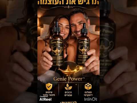 לזוגות מעל גיל 40 להחזיר את העוצמה ואינטימיות לזוגיות