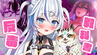 [Vtub] 音彌彌要來看傳說中的本本「變身」