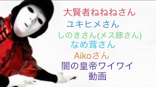 【創造的破壊】創造的破壊でワイワイ