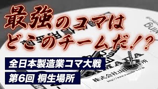 小倉クラッチ株式会社 | クラッチ/ブレーキの総合メーカー 小倉クラッチ株式会社 | クラッチ/ブレーキの総合メーカー