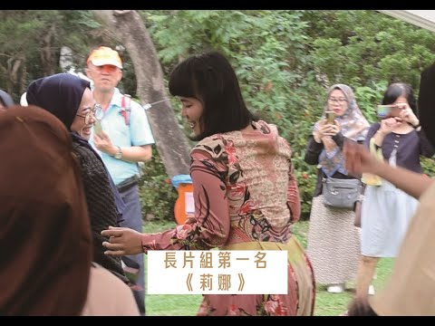 2024勞動金像獎長片組第1名《莉娜》5分鐘精華剪輯