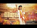 God Mode On Stage TVK மதுரை மாநாடு 2 0 Edit Ft Thalapathy Vijay UngaVijay