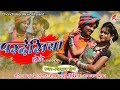 Diman Sen Shail Kiran Cg Song Pardesiya Hoge New Chhattisgarhi Geet HD VIDEO KK CASSETTE