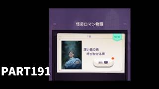 【初見実況プレイ】東京ディバンカー【Tokyo　Debunker】　PART191