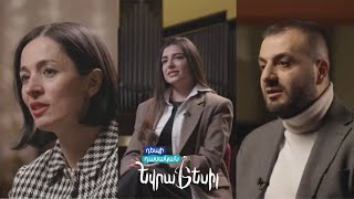 «Դեպի դասական Եվրատեսիլ». վավերագրական ֆիլմ
