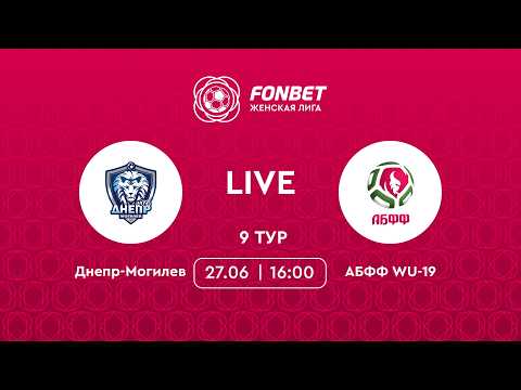 LIVE | Днепр-Могилев — АБФФ WU-19