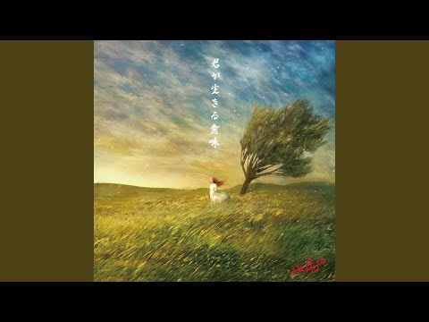 Kodoku No Taiyou