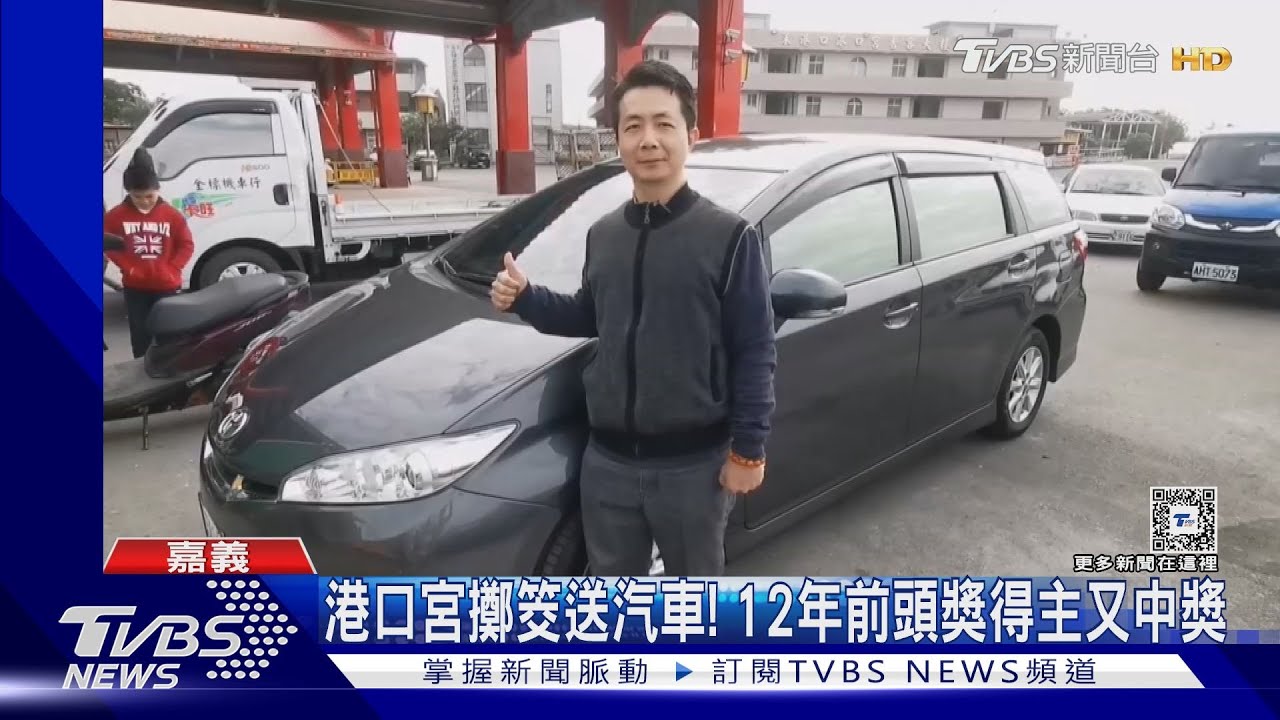 獎落「這兒」!大樂透1.6億一注獨得 老闆娘黃金右手暴紅