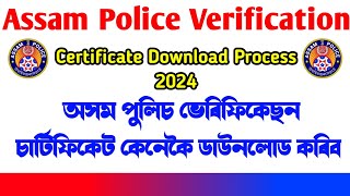 Download lagu Assam Police Verification Certificate Download kenekoi koribo // New Update 2024 mp3