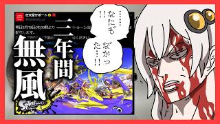 【Splatoon3】必要最低限のXマッチ #6【紲星あかり】