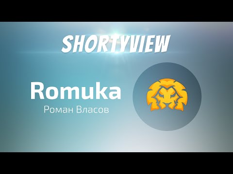 Shortyview - Роман "Romuka" Власов