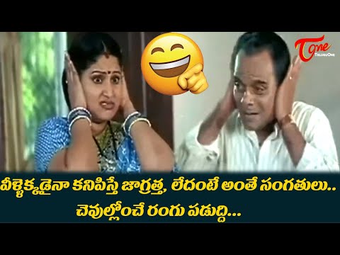 LB Sri Rama and Rajitha Best Comedy Scenes | Telugu Hilarious Comedy Scenes | TeluguOne