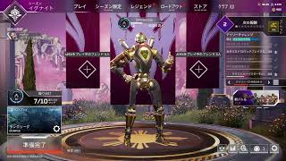 新シーズン初プレイ！ APEX