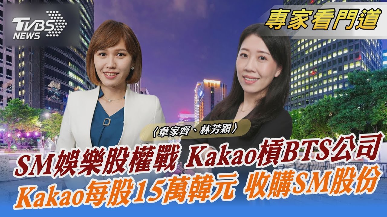 SM娛樂經營權「Kakao vs. HYBE」3/31揭曉