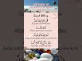 Surah Ikhlas Beautiful Quran Recitation Shorts Short Quran Ytshorts Lofi Islam