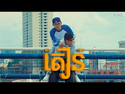 Norith - នរិទ្ធ and GMENGZ